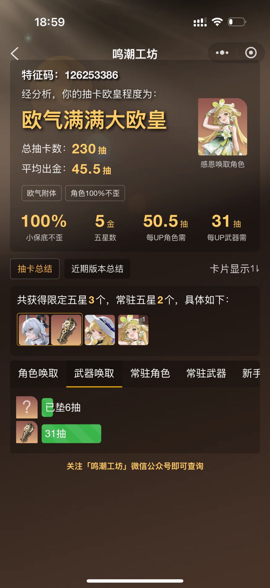 我可以玩鸣潮吗 2