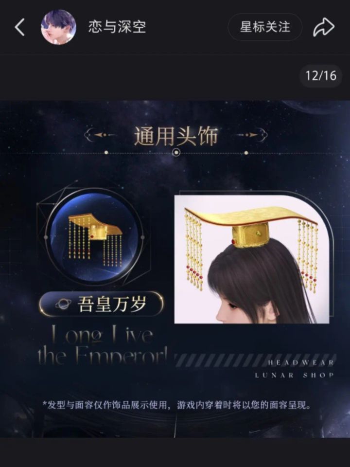 皇帝驾到截图