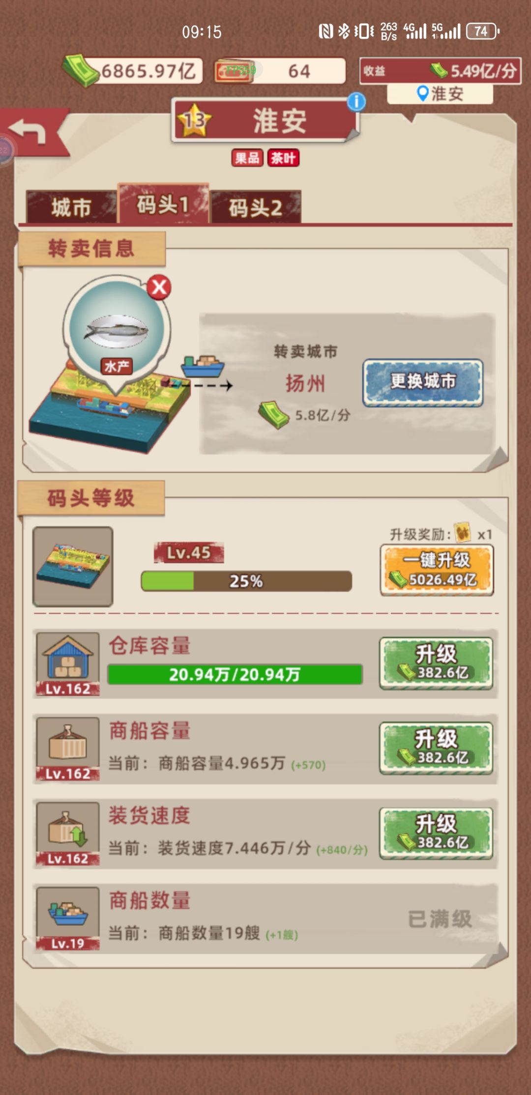 商船消失 2