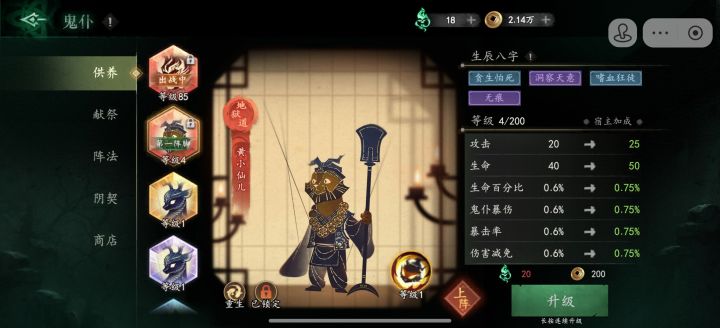帮我看看可以培养吗截图