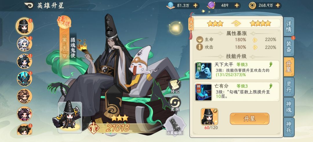 久卡,第一天四只黑无常。算欧吗 1