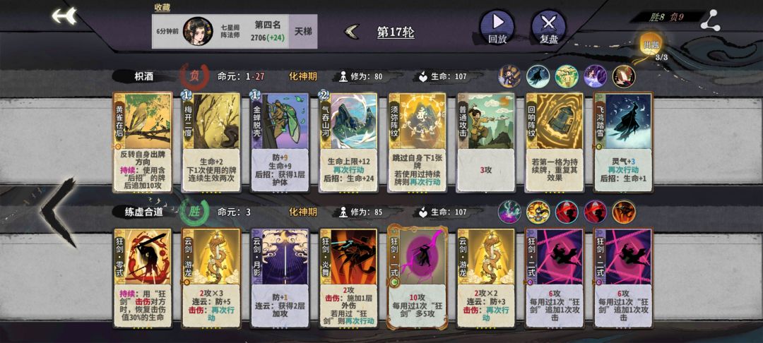 请教复盘 1