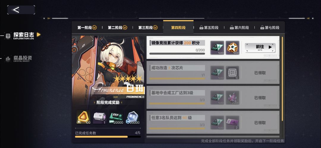这个任务怎么完成?人都刷不出来 1