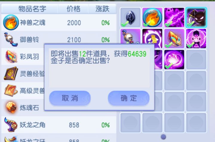 我想挖那种稳赚不赔的妖龙，哪里可以挖[表情_晕了][表情_晕了][表情_晕了]#游戏日常截图