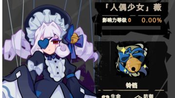 人偶少女［薇］获取详细教程 （图文）#突破黑暗#