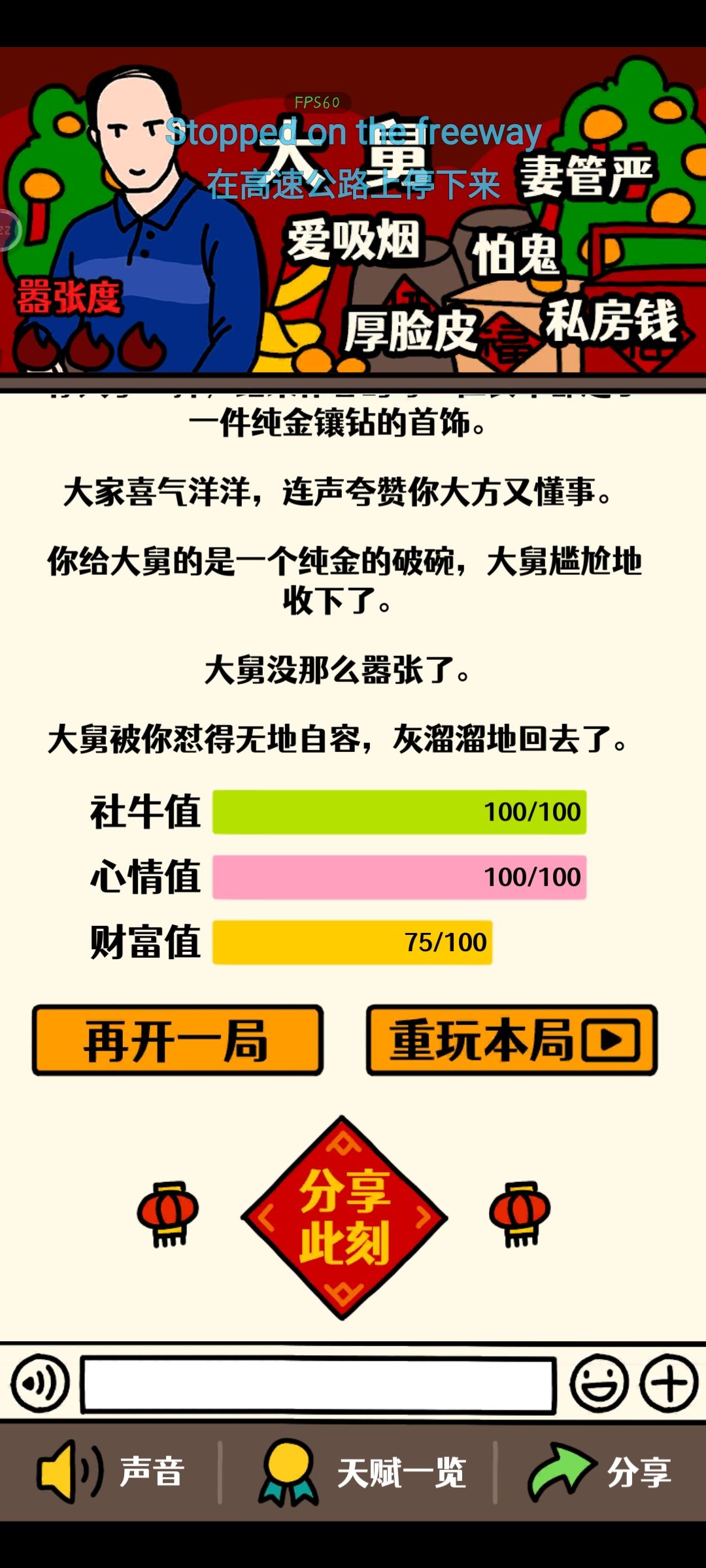 全成就 2