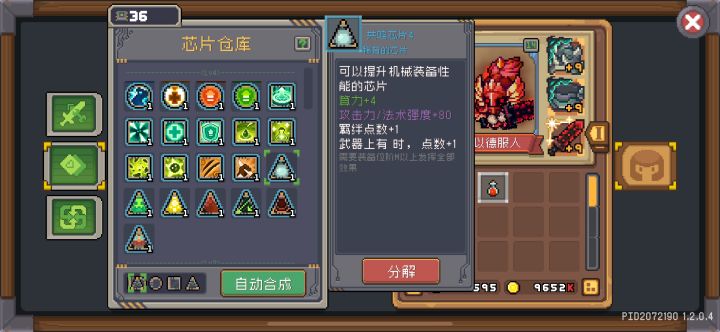 难绷截图