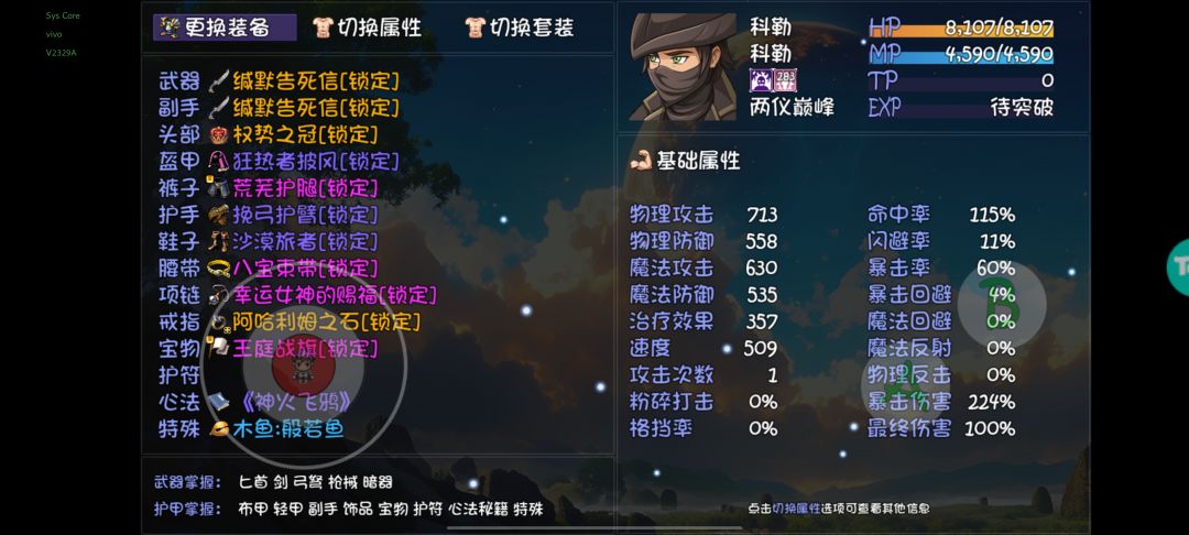 大佬们帮忙看看科勒刀扇搭配 2
