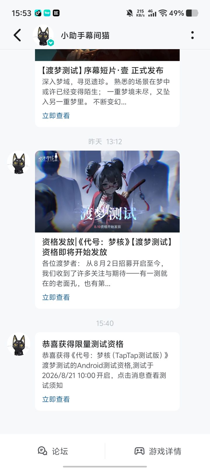 原本以为没机会了截图