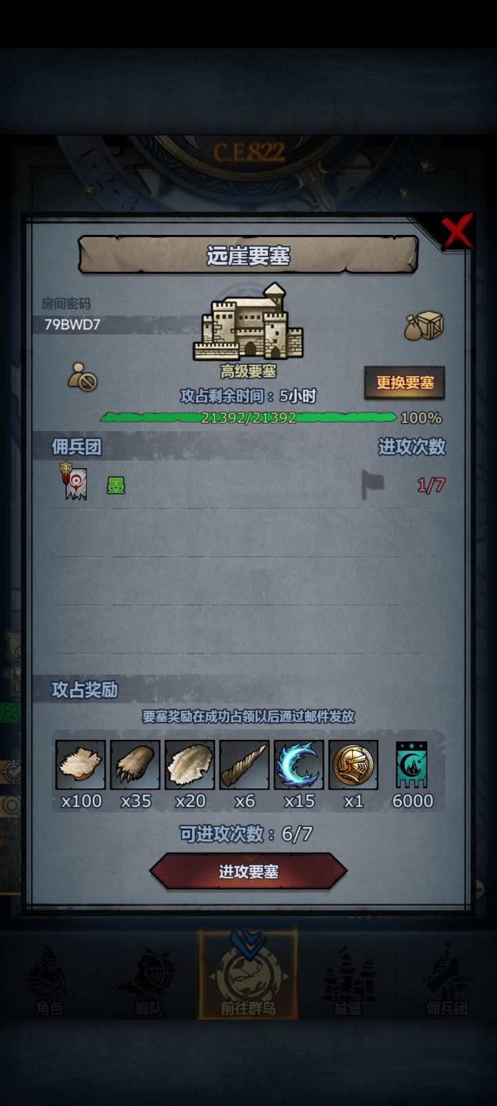 大佬救一下救一下截图
