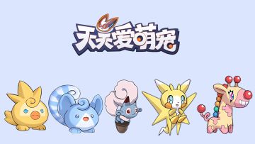 萌宠基础攻略篇③--竞技场篇