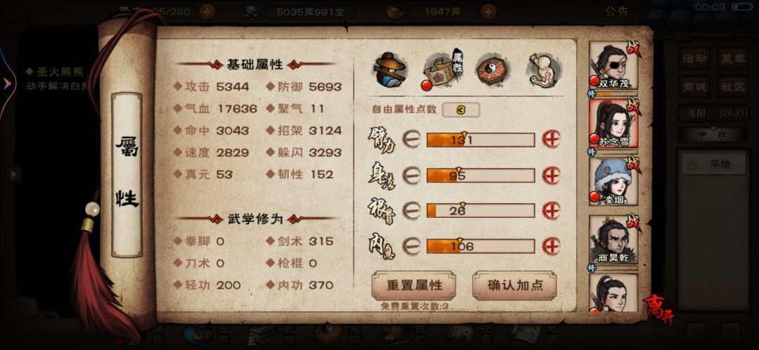 哎,卡卡卡主线,白鬼搞不定 9