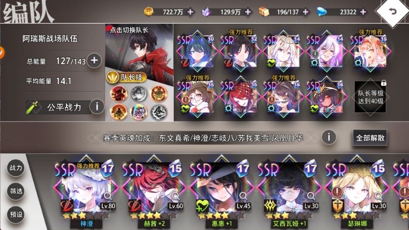 阿瑞斯战场pvp,8500分保姆攻略 3