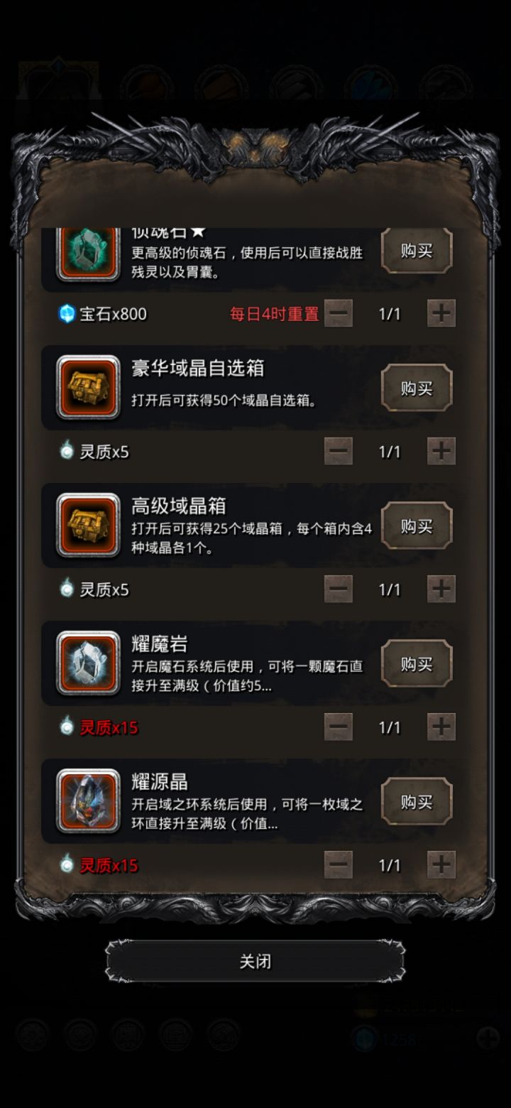 这个是不是就是说180w=1200w魂+50域晶截图