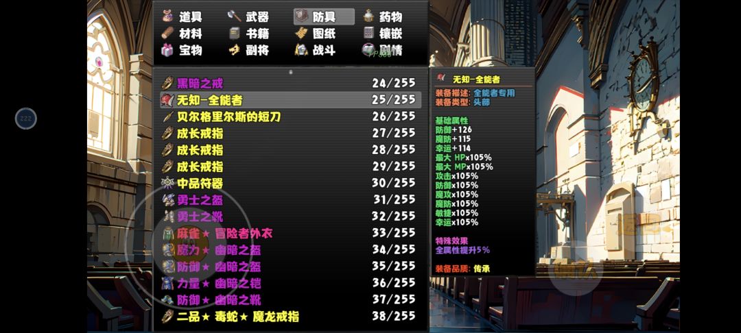 哦吃矛 2