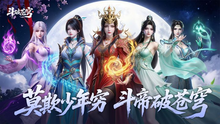 斗破苍穹 美杜莎与萧熏儿一起追你,你选谁?截图
