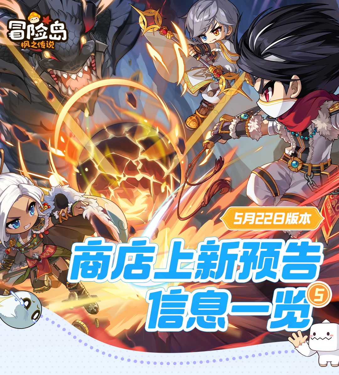 上新预告 | 盛装派对「糖果灵使」甜蜜出击 1