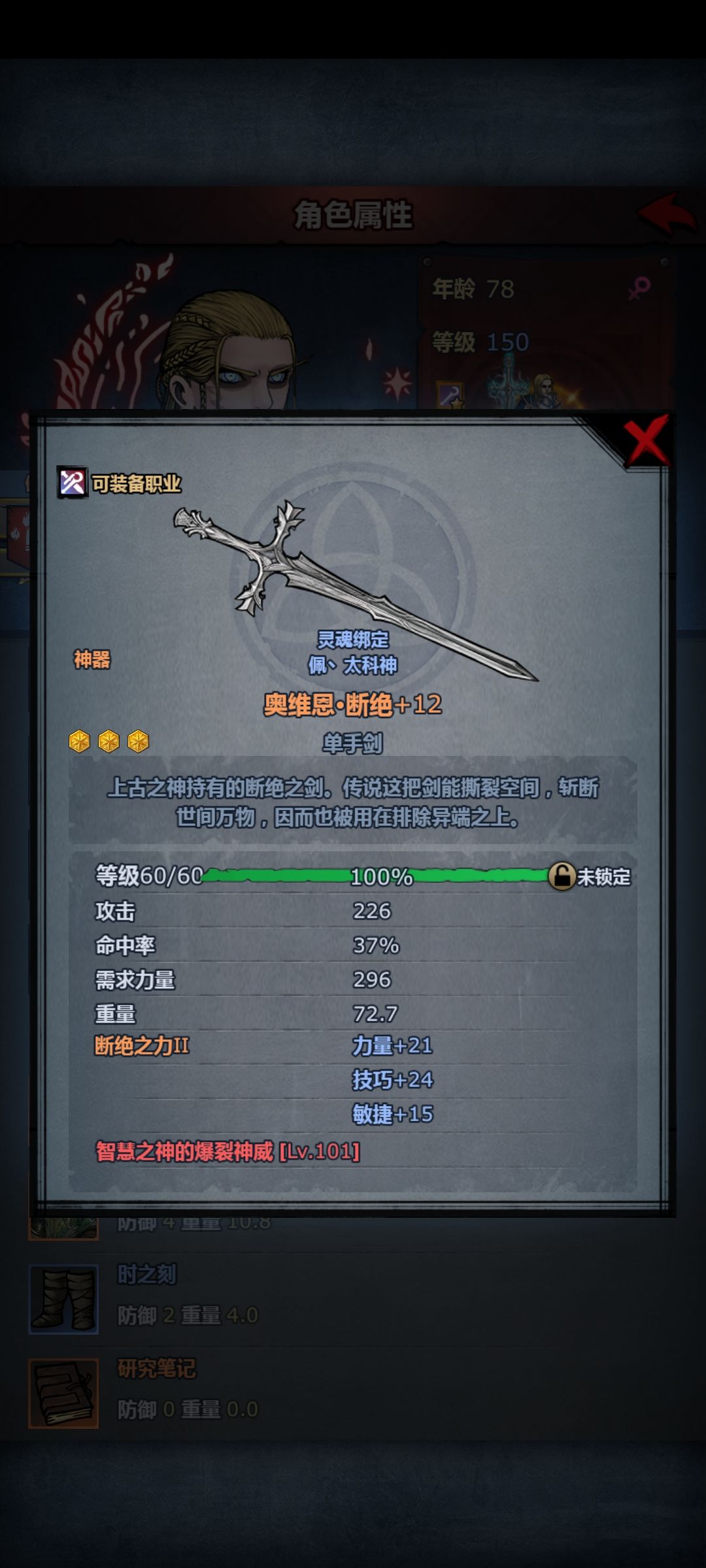 终于练成了 3