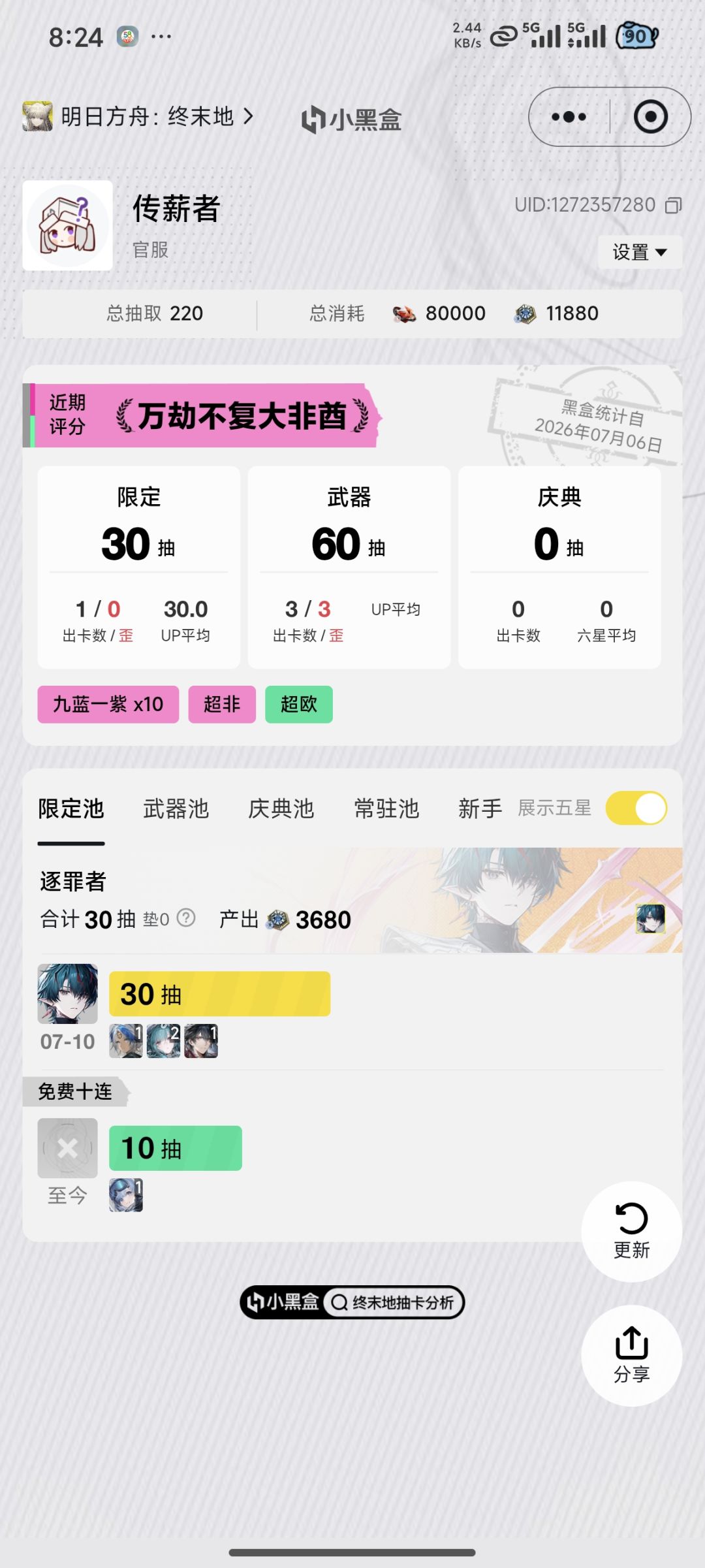 30抽出卡廖,但是武器抽不出来 1
