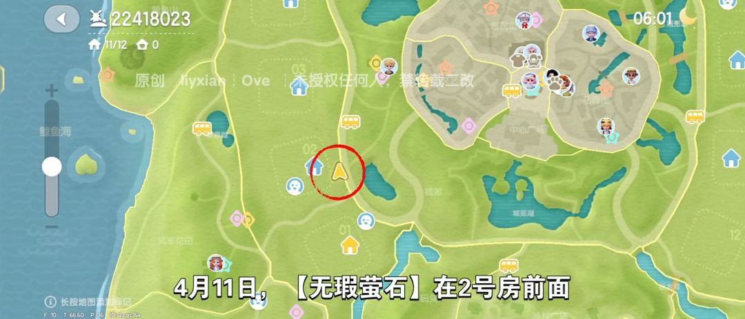 【心动小镇】(4.11)溜溜橡木&无暇萤石 2