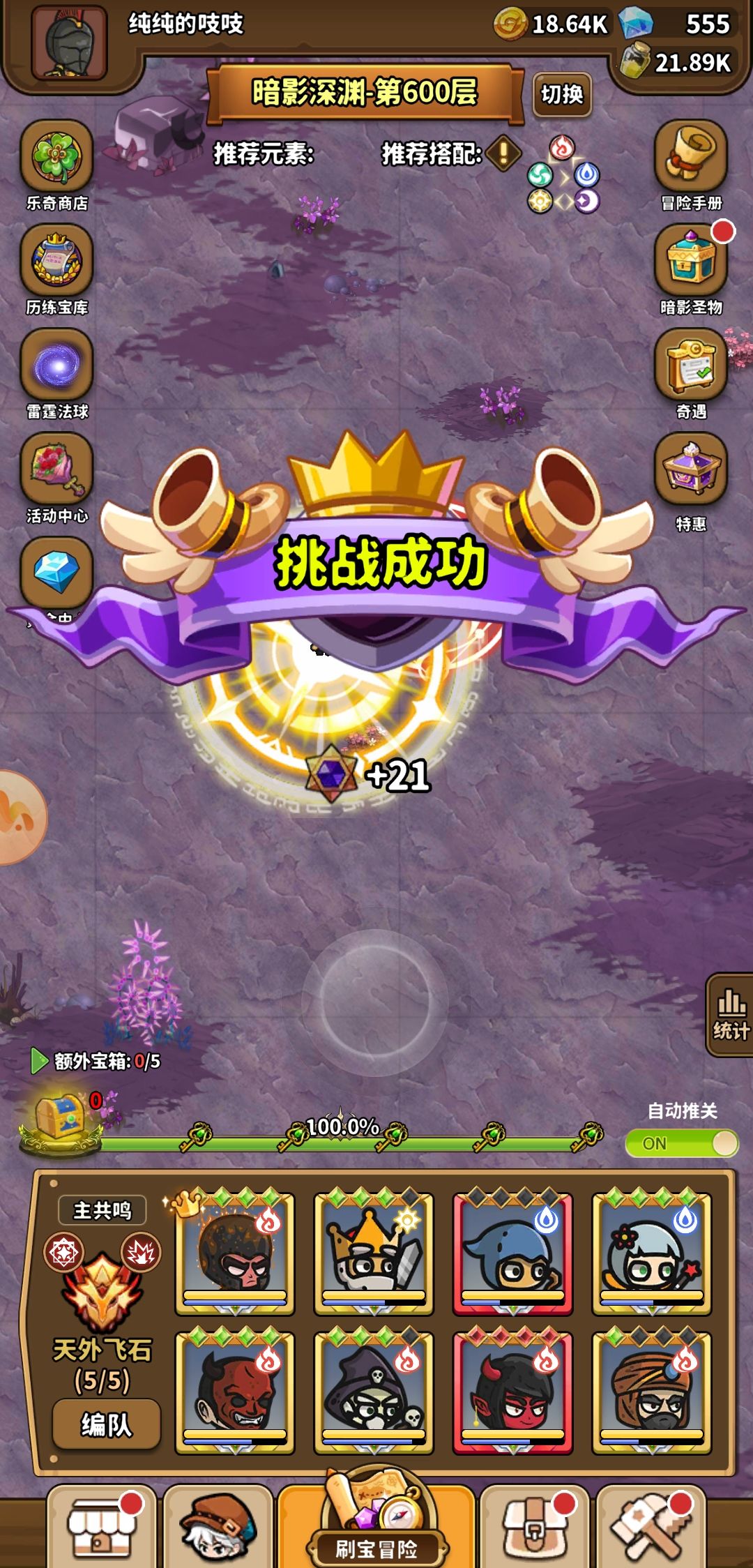 离了大谱通关bug 2