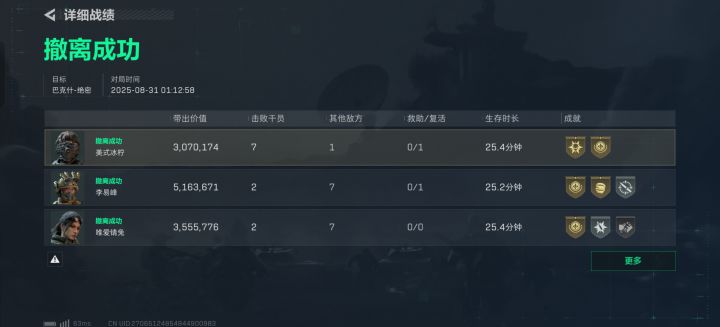寻找真心可靠的固排截图