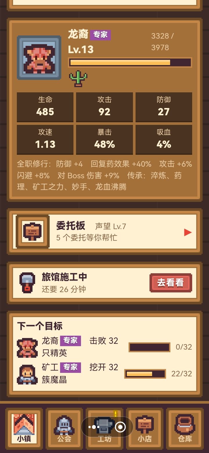 萌新报到，一天进度截图