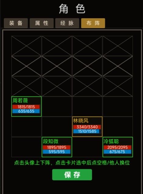 《侠影神兵录》V1.10.0,排兵布阵,高手对决截图