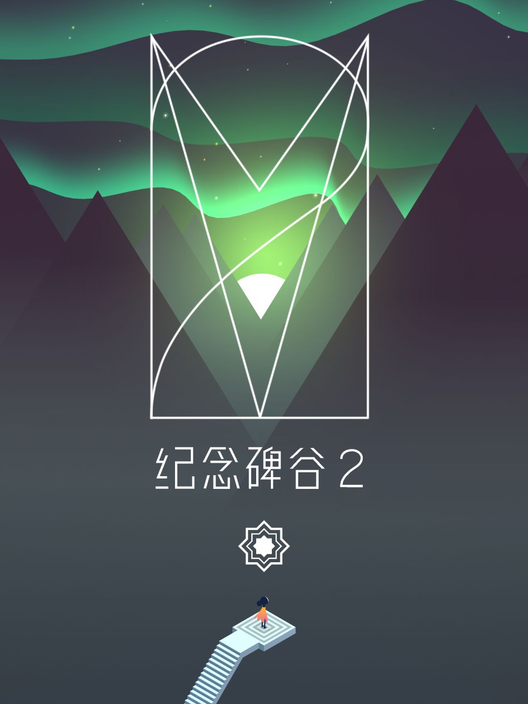 全通达成!O_o 1