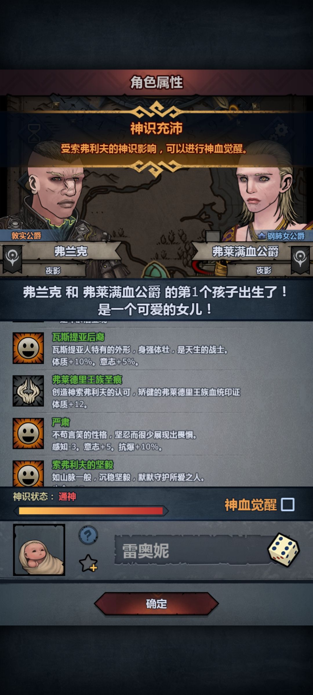 为什么数值这么低?我已经是二级神像了。 1