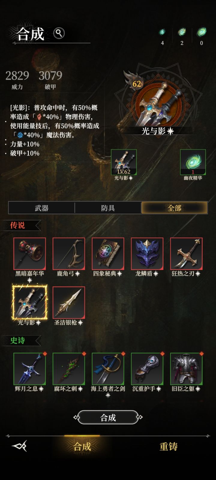 光与影一次普攻多段攻击截图