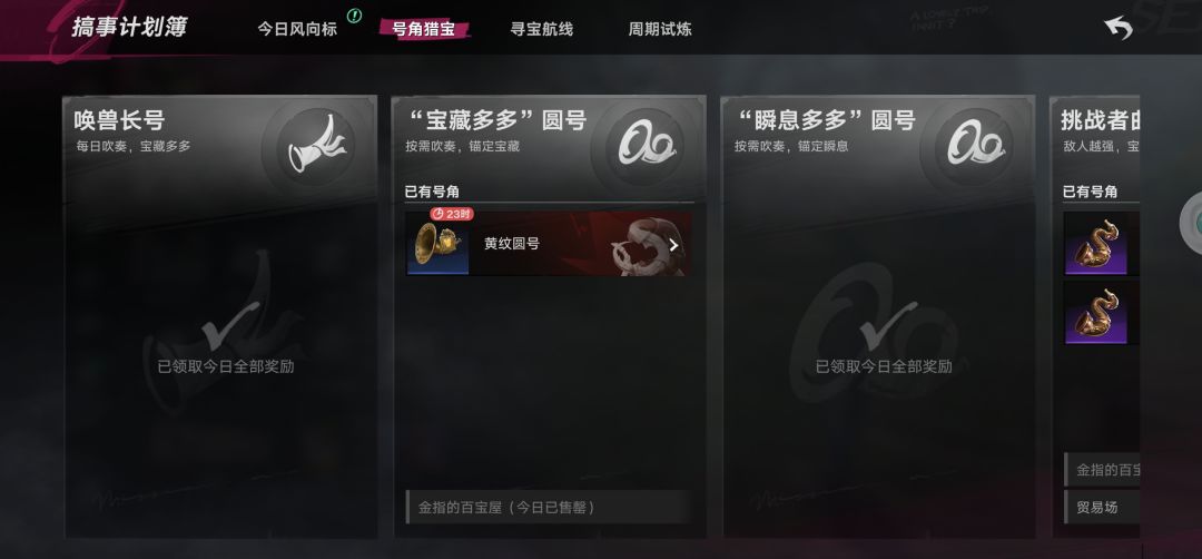 为什么这个怪没有吹号角的地方 2