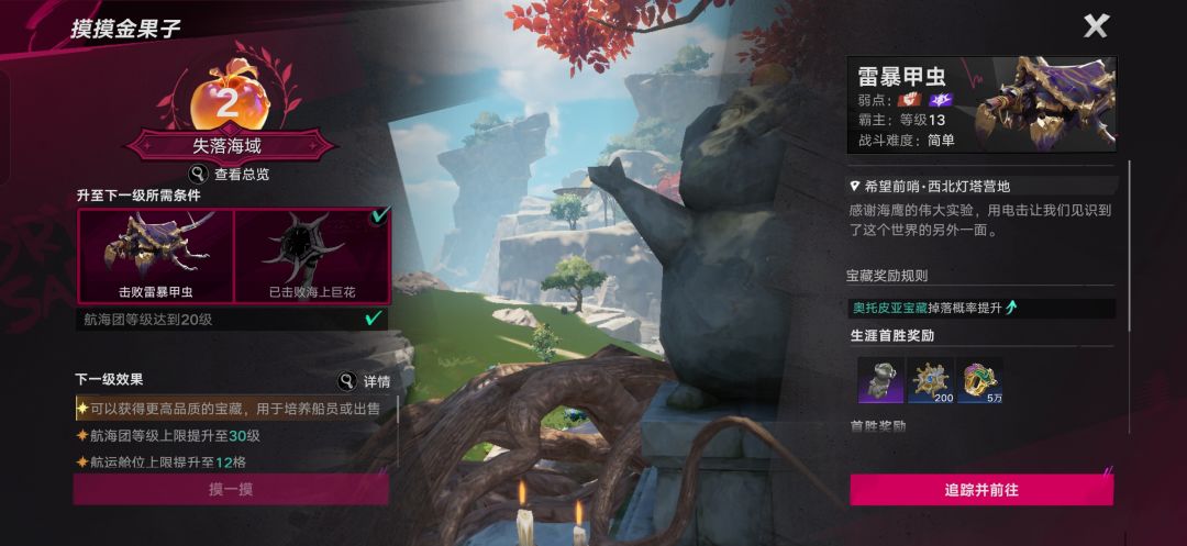 20级任务 1