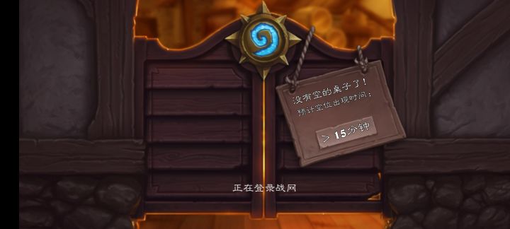 炉石国服回归截图