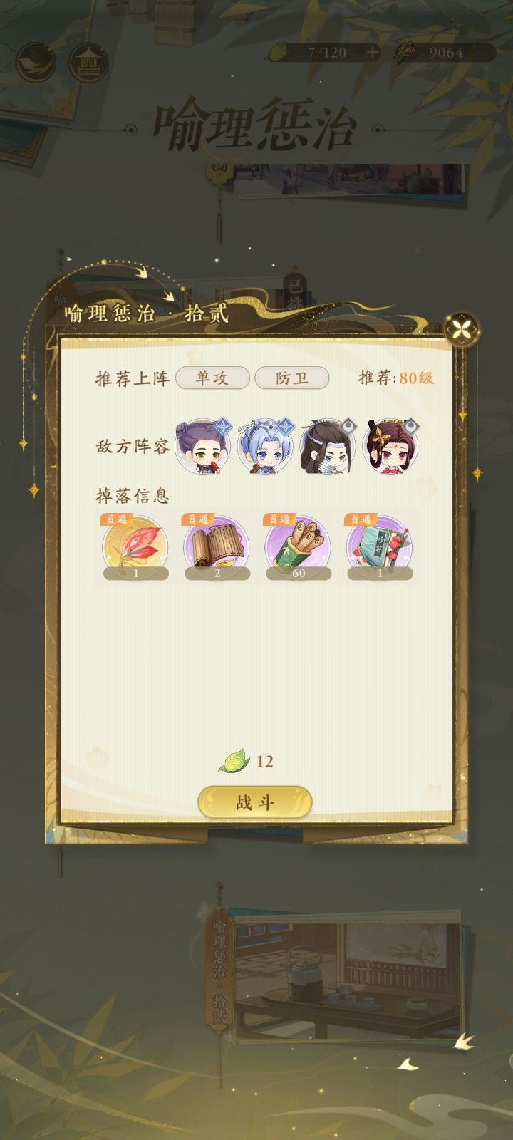 宁霁活动最后一关怎么过 2