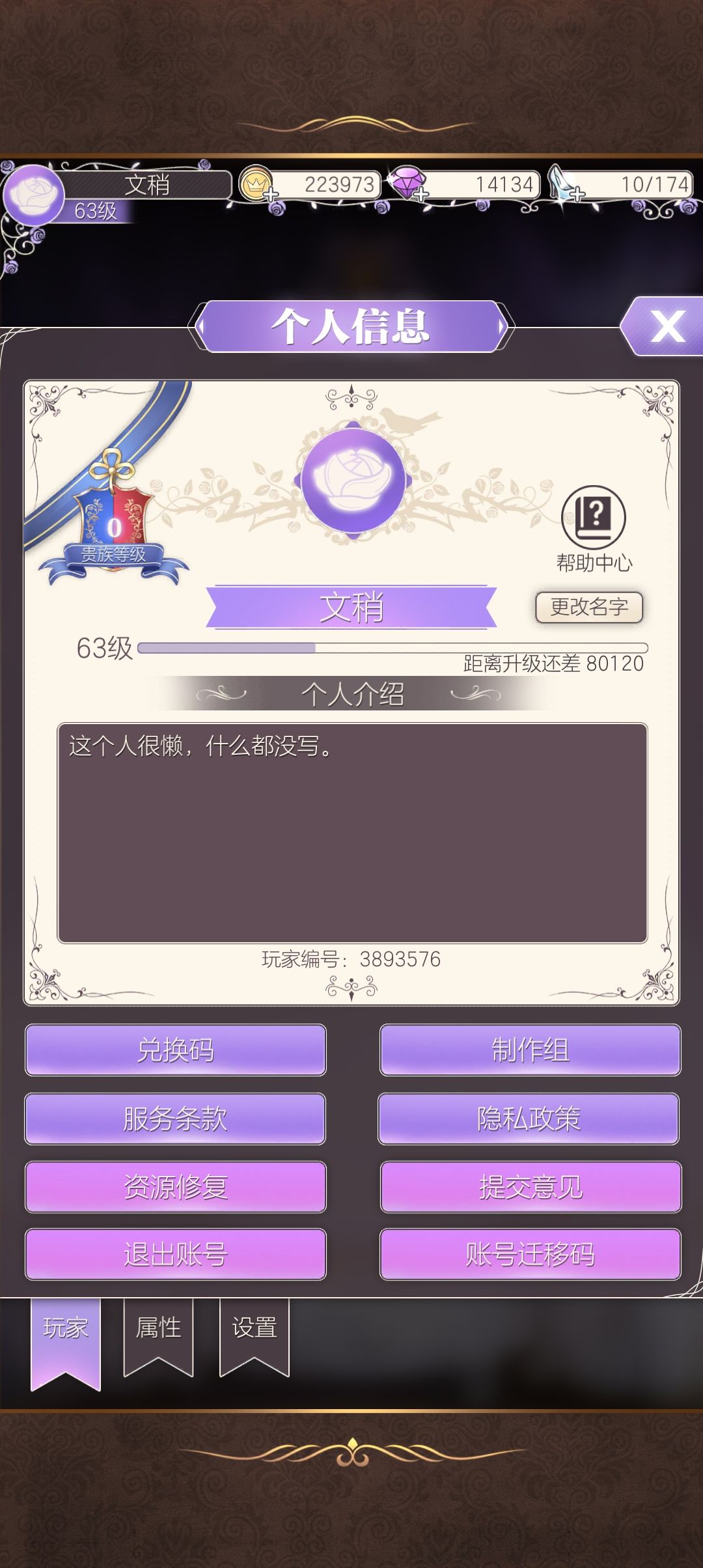 求助:用完了一管体力都没过 2