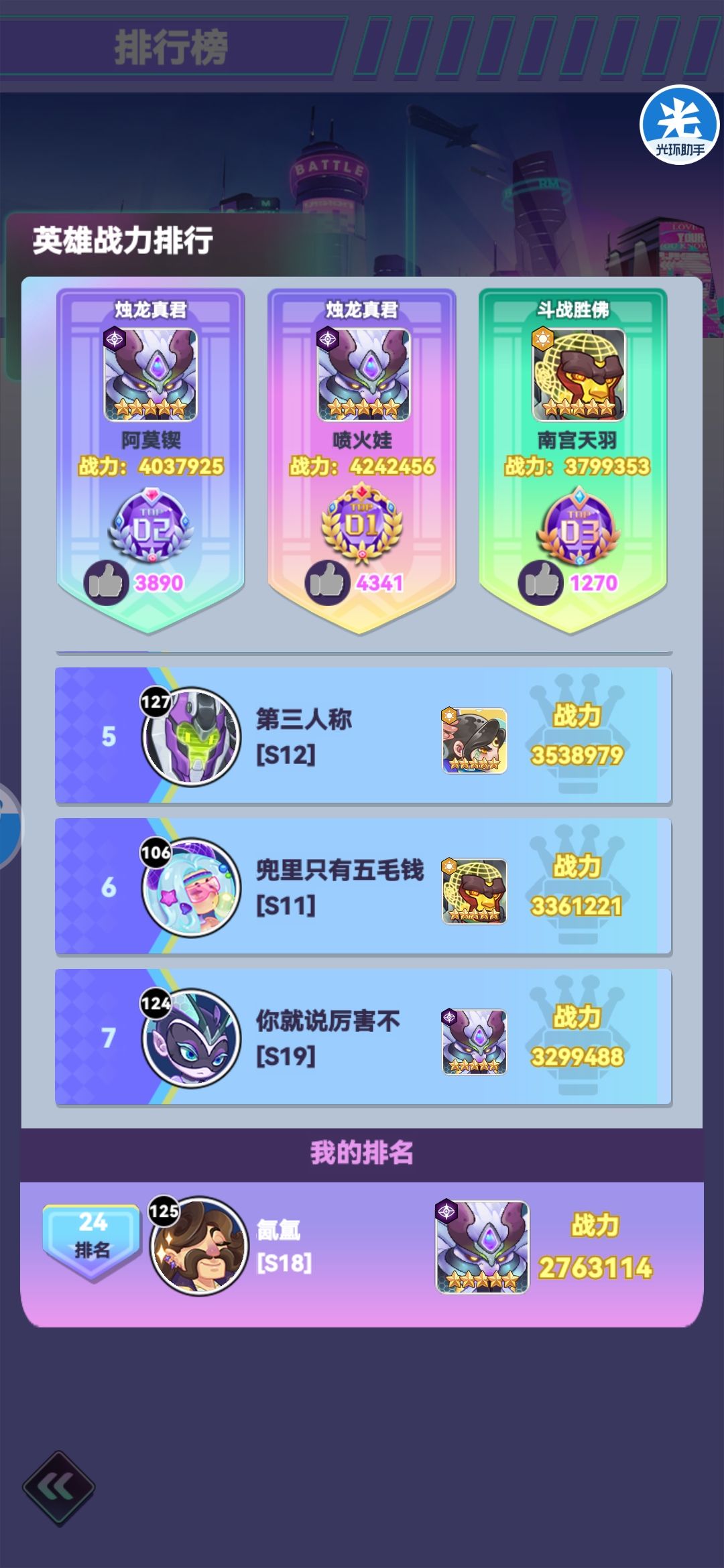 开了不到两个月就大合区,会玩 1