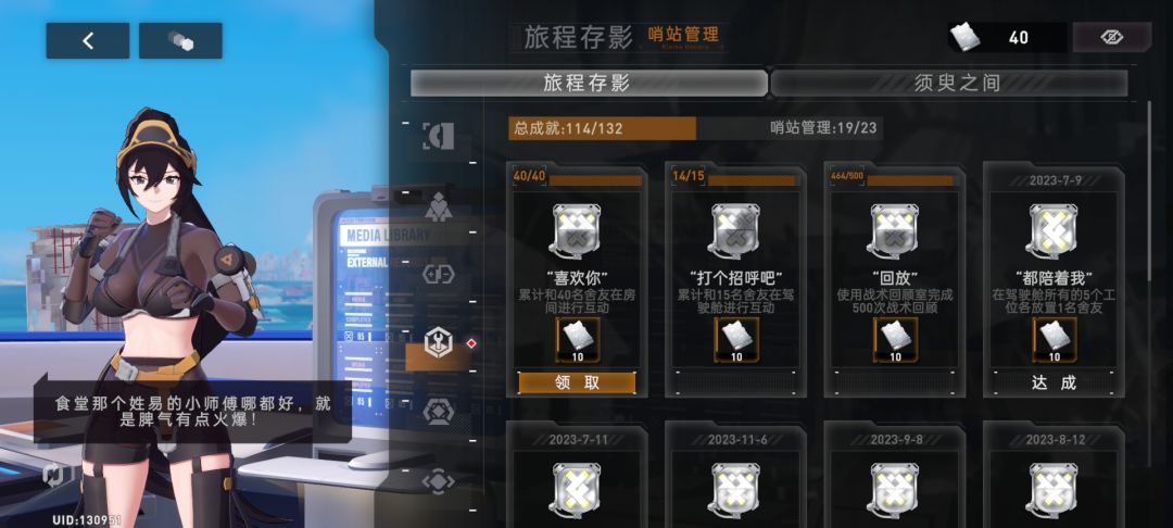 去宿舍看他们最后一眼吧 1