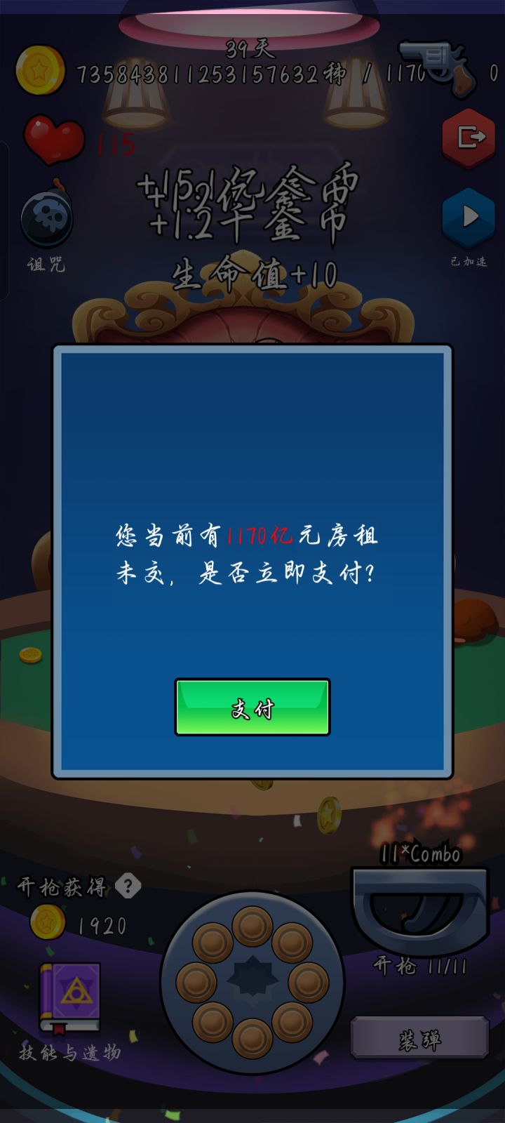 超标这一块截图