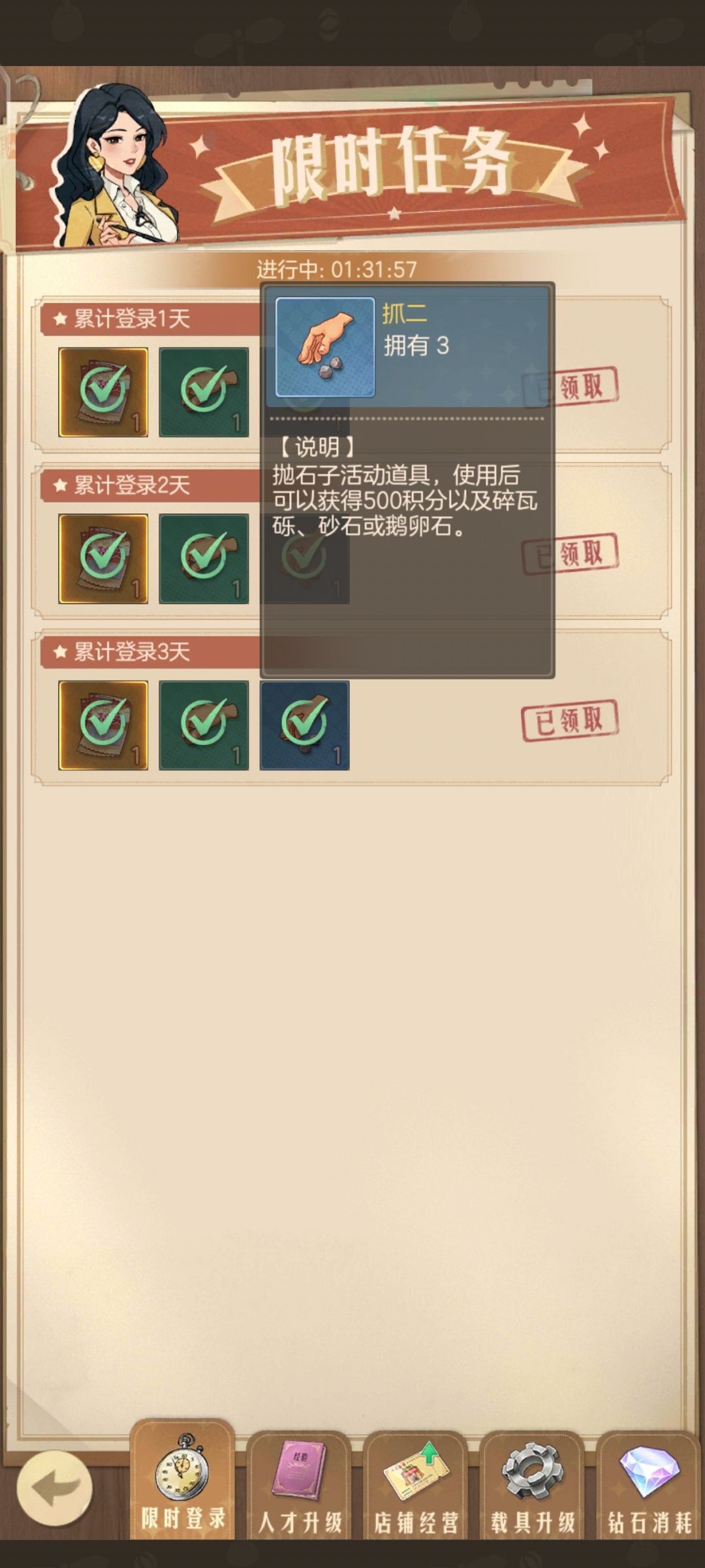 时光杂货店BUG那么多吗？ 2