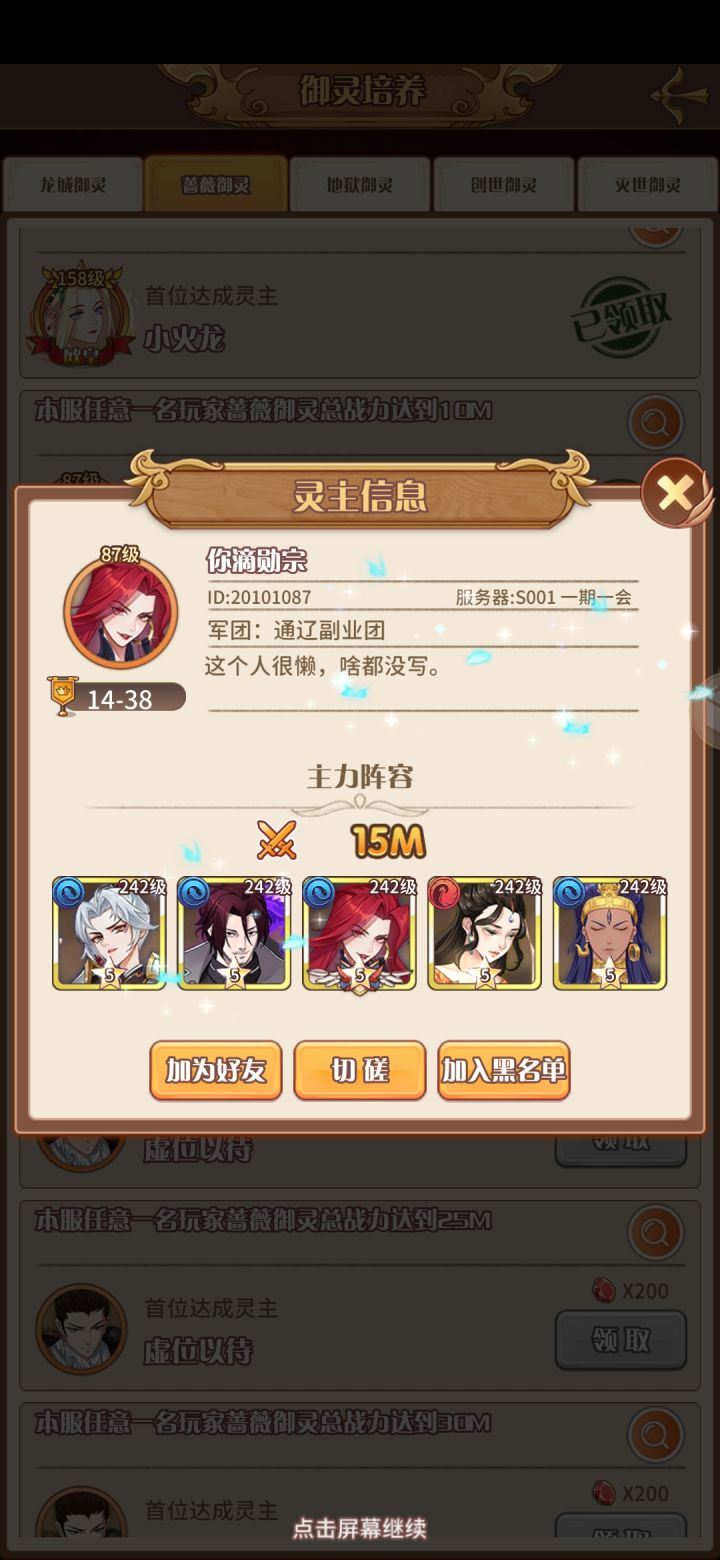 ?????????这到底是啥截图