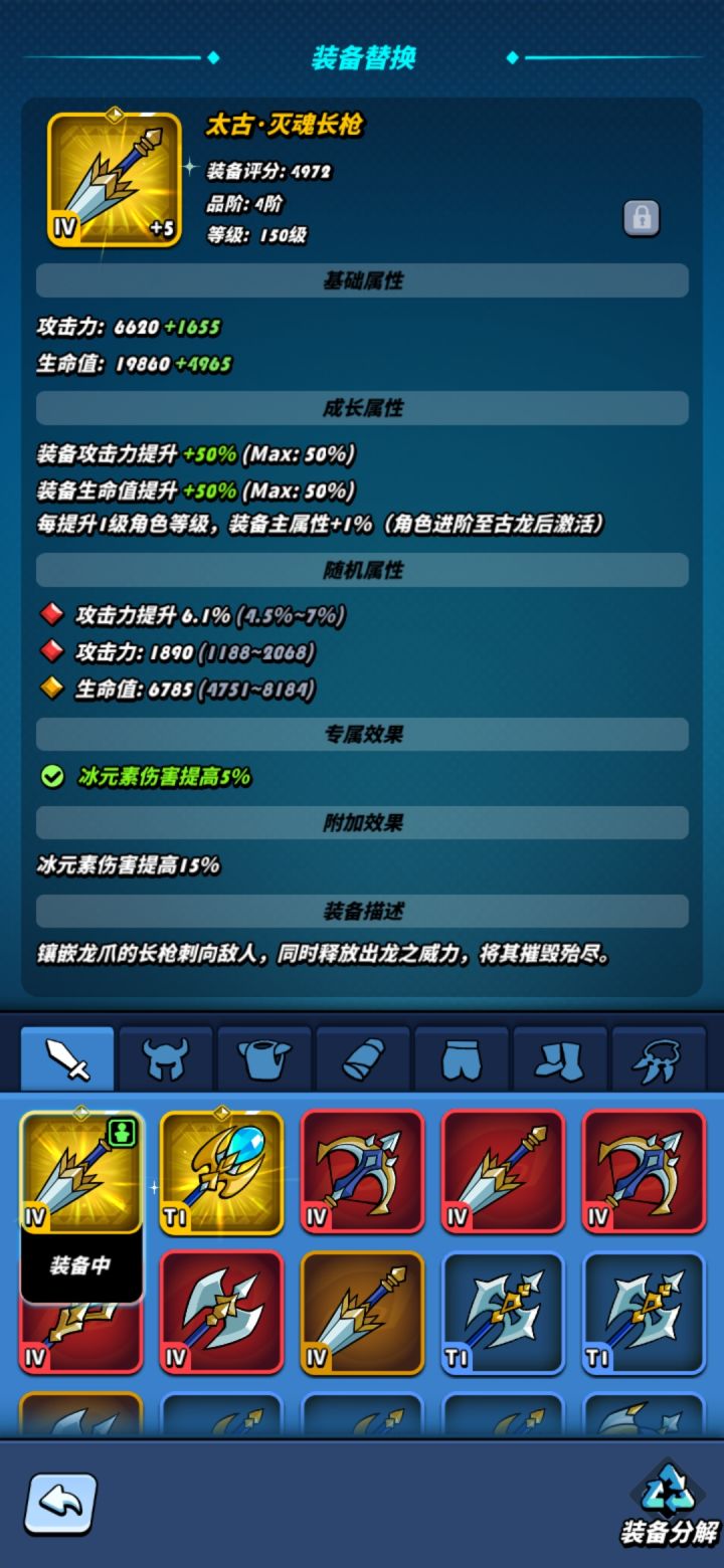 太古之殇截图