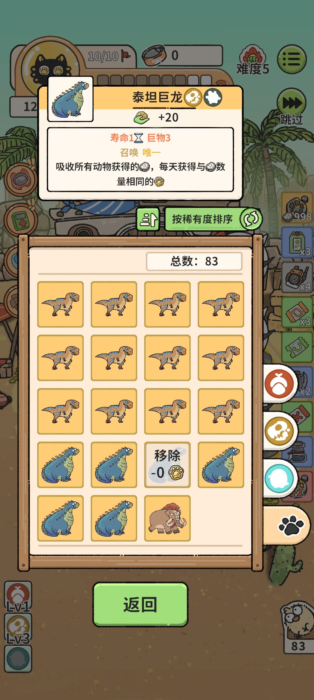 唯一有点太大了把 3