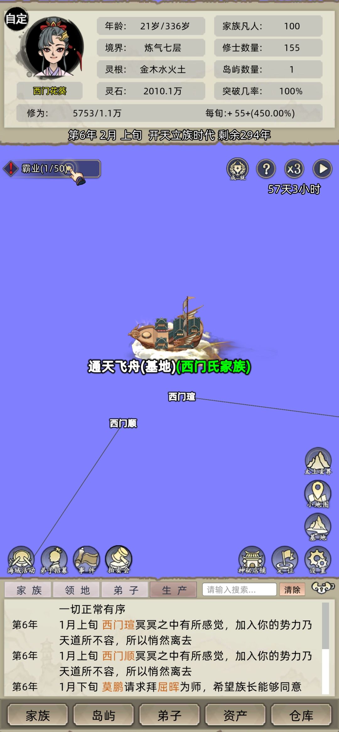 大爱的孩子也会跑路? 2