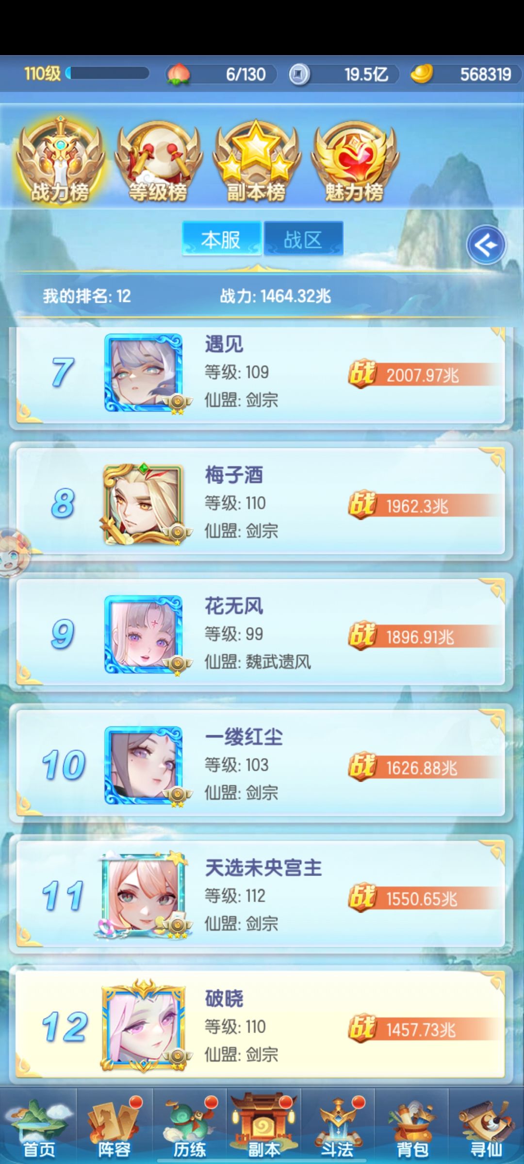 一周提了400兆,不知不觉已经71天了 3