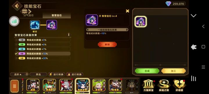 联动宝石截图