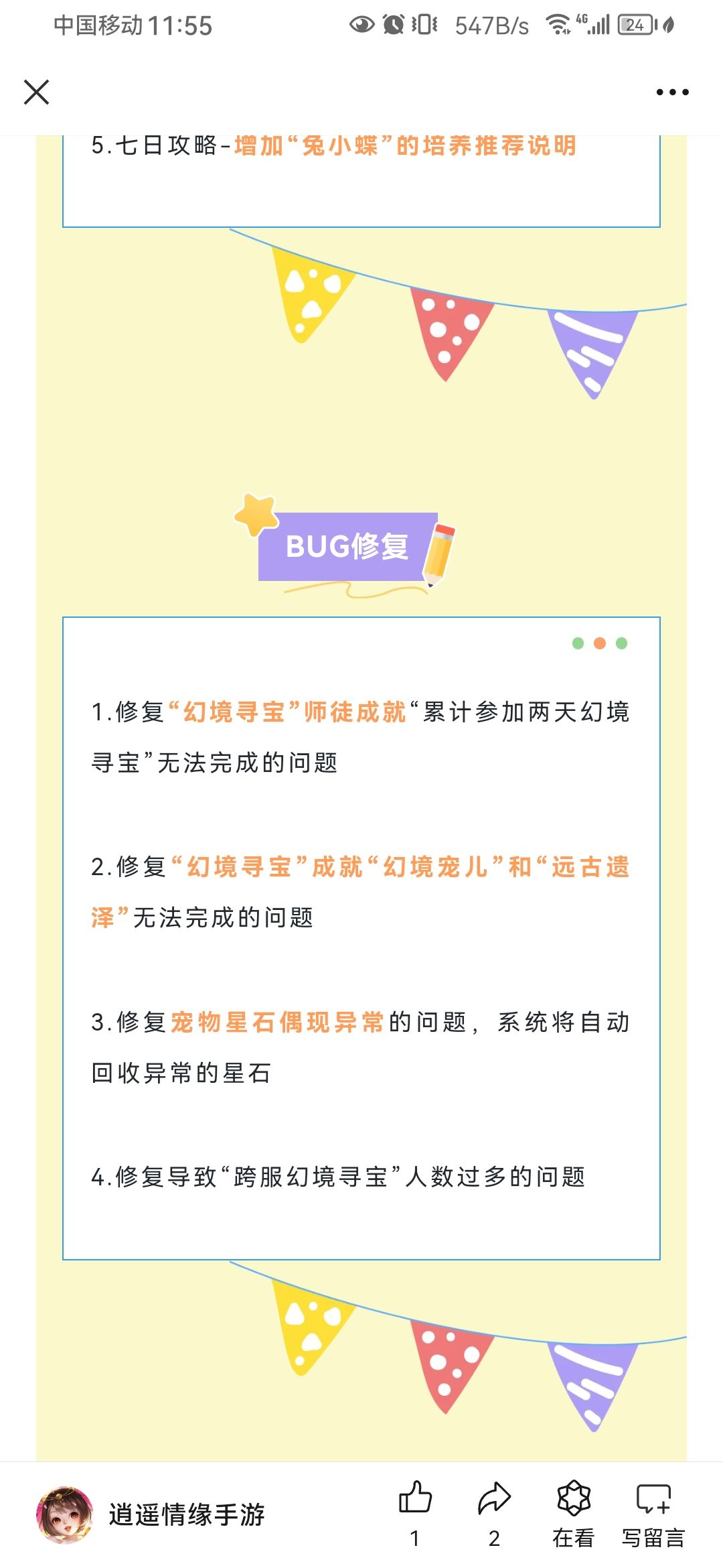 这游戏基本走到头了! 1