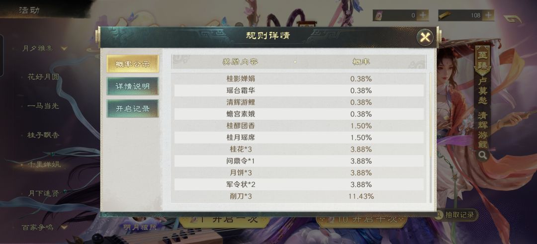何意味,改爆率 2
