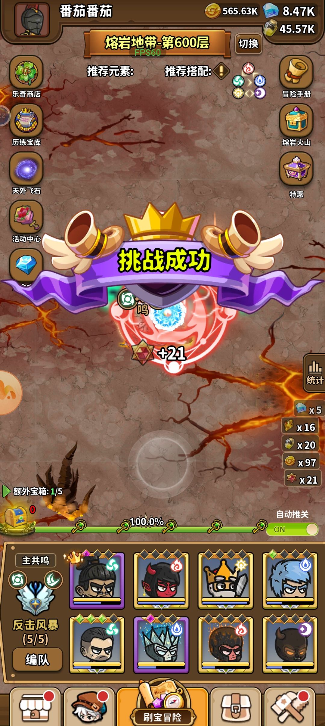 通关啦 3