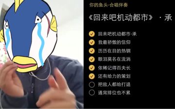 《回来吧机动都市》·承 豆瓣拒绝评分玩家集体泪目
